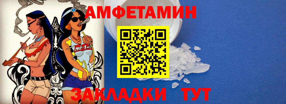 Amphetamine Premium  Вход с VPN  АМФЕТАМИН  Томск  АМФ 
