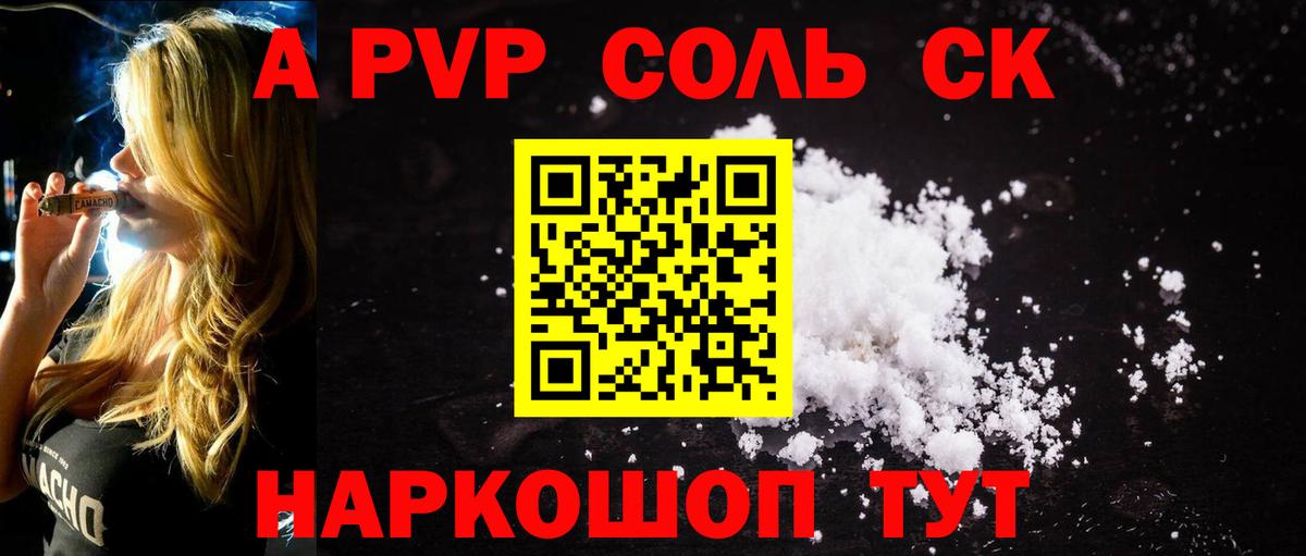 Томск  Alfa_PVP кристаллы  А ПВП  APVP VHQ  Вход с VPN 