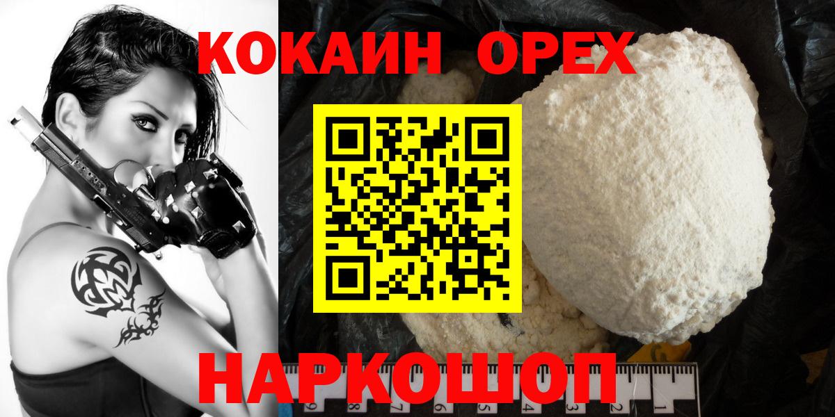 Кокаин Колумбийский Томск