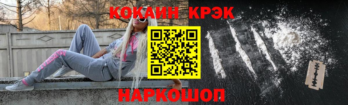 Cocaine 97%  COCAIN Колумбийский  Кокаин  Вход с VPN  Томск 