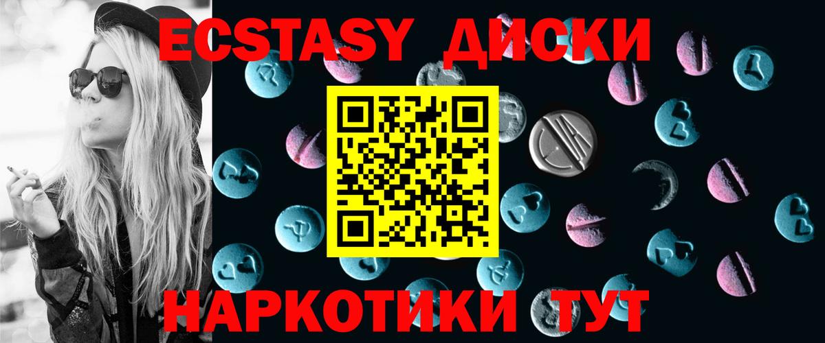 Ecstasy mix Томск