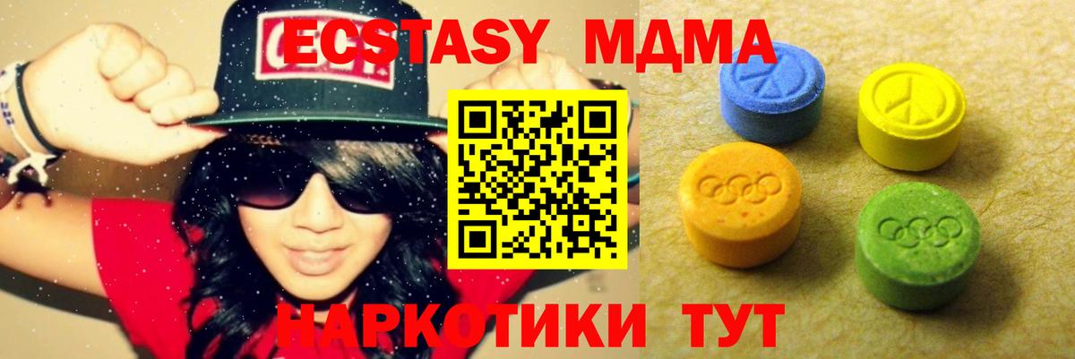 Томск  ЭКСТАЗИ  Экстази mix  Вход с VPN  ЭКСТАЗИ таблы 