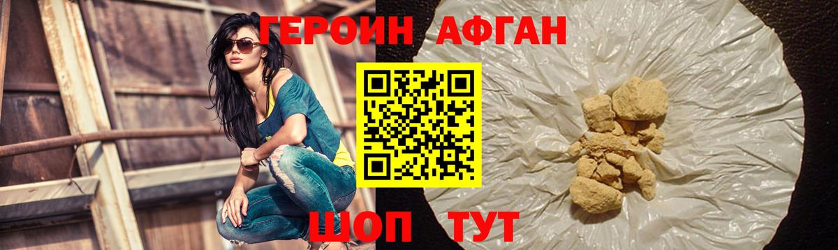 Героин VHQ  Вход с VPN  Томск 