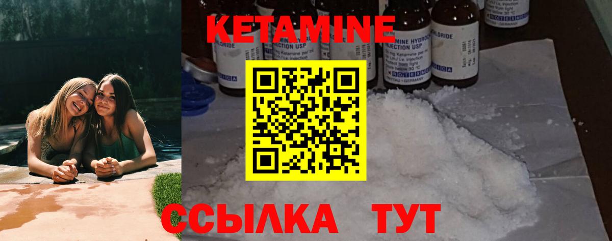Кетамин ketamine  КЕТАМИН ketamine  Томск  blacksprut   Вход с VPN 