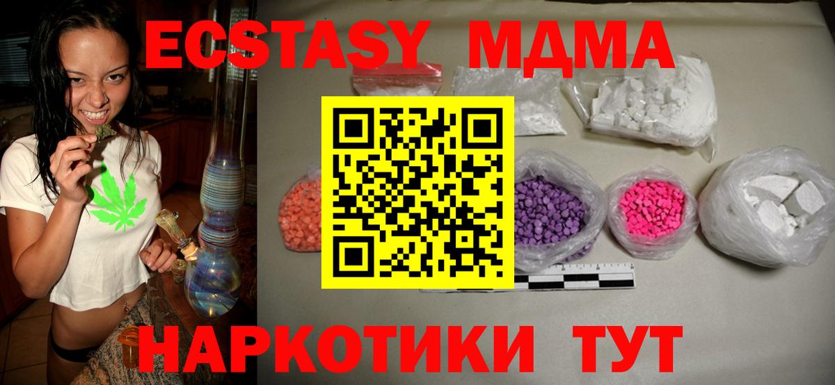 МДМА молли  МДМА  Томск  MDMA VHQ  Вход с VPN 