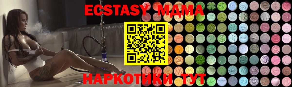 МДМА crystal Томск