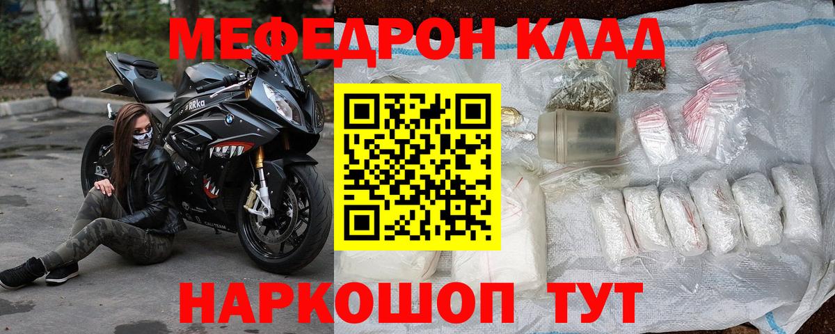 МЕФ  Вход с VPN  МЯУ-МЯУ  Томск  МЯУ-МЯУ mephedrone 