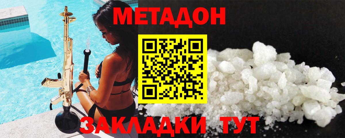 МЕТАДОН мёд  Вход с VPN  МЕТАДОН белоснежный  blacksprut маркетплейс  Томск 