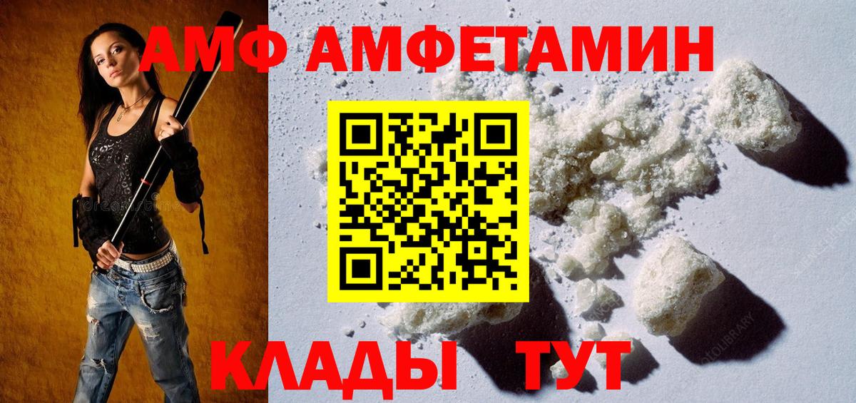 Первитин Methamphetamine Томск