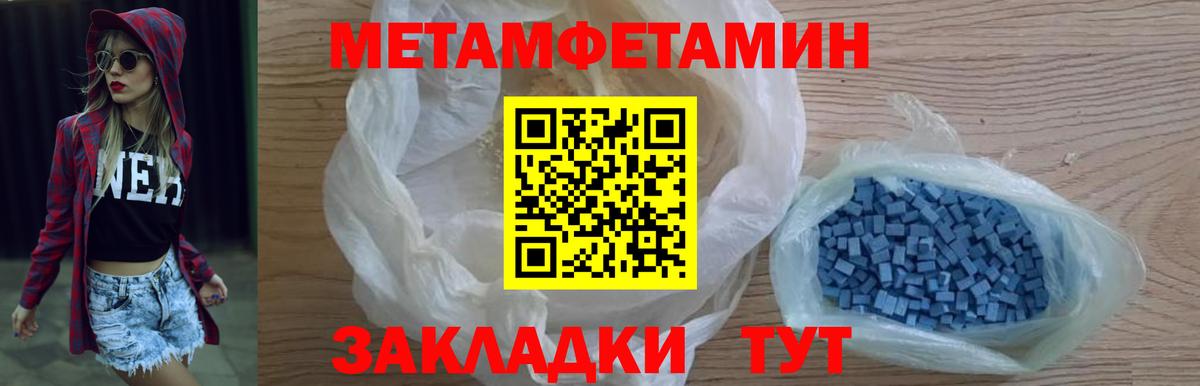 Первитин кристалл  Первитин кристалл  Томск  Вход с VPN 