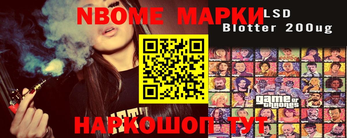 Марки 25I-NBOMe 1,5мг  Наркотические марки  Марки 25I-NBOMe 1,5мг  Томск  Вход с VPN 