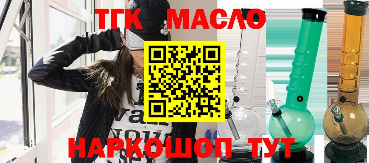 Дистиллят ТГК THC oil    ссылка  Томск  Дистиллят ТГК вейп  Вход с VPN 