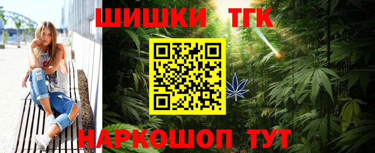 Томск  Бошки марихуана марихуана  Бошки марихуана тримм  Вход с VPN  Канабис THC 21%  Бошки марихуана White Widow 
